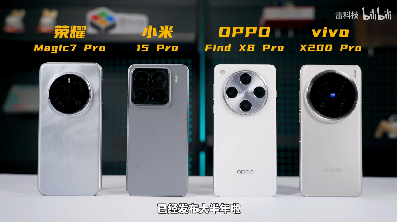 2025旗舰机流畅度大作战：荣米OV互有胜负，