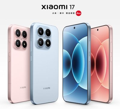 卖爆了！小米17全系销量创新高，开售仅5天