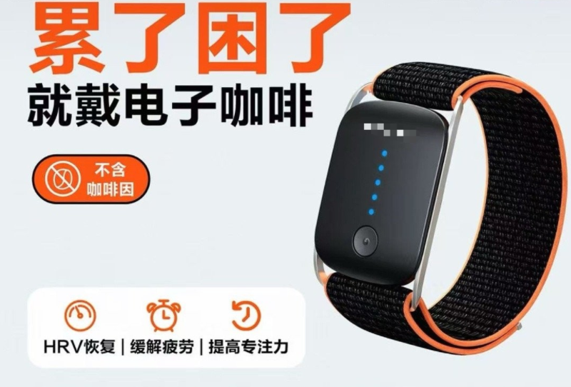 打工人卷到电击提神？500人疯抢的黑科技，